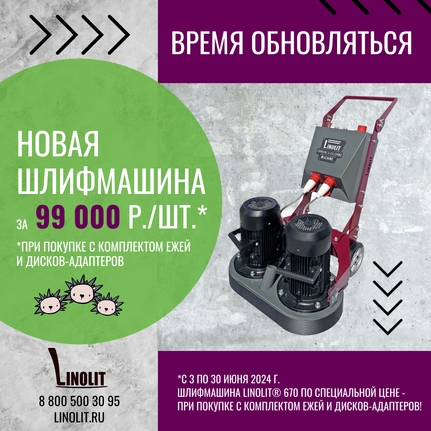 Время обновляться! Время обновляться!