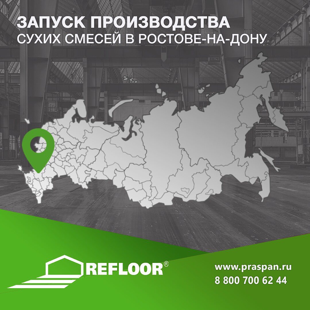 Мы растем и развиваемся для вас - открытие производства в Ростов-на-Дону
